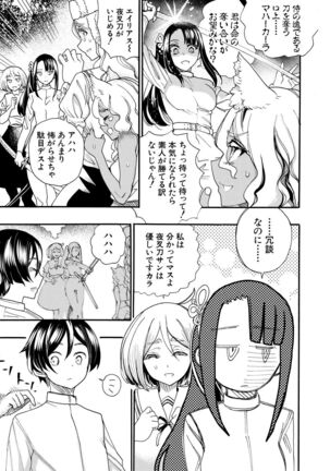 Zenin Ninshin! Haramase Harem Gakuen Page #51