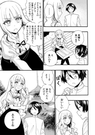 Zenin Ninshin! Haramase Harem Gakuen Page #53