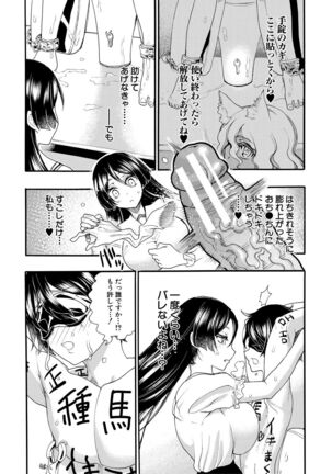 Zenin Ninshin! Haramase Harem Gakuen Page #40