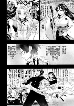 Zenin Ninshin! Haramase Harem Gakuen - Page 160