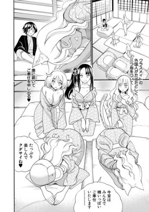 Zenin Ninshin! Haramase Harem Gakuen Page #56