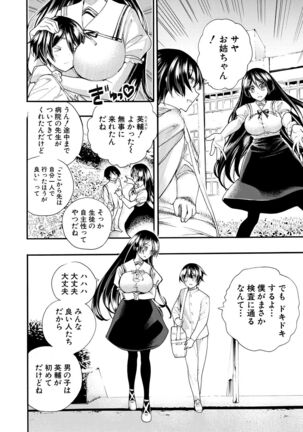 Zenin Ninshin! Haramase Harem Gakuen Page #4