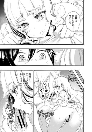 Zenin Ninshin! Haramase Harem Gakuen Page #107