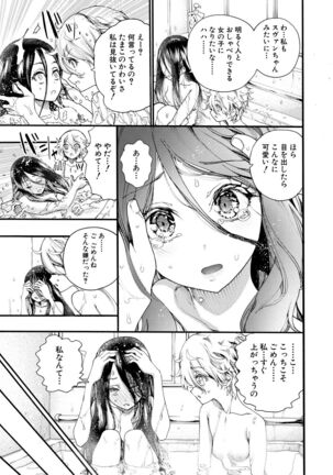 Zenin Ninshin! Haramase Harem Gakuen Page #121