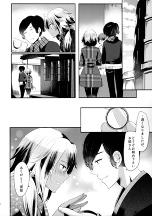 'Tsuki ga Kireidesu ne' to Teitoku wa Ii, 'Shindemo Ii wa” to Watashi wa Kaesu Page #35