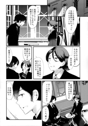 'Tsuki ga Kireidesu ne' to Teitoku wa Ii, 'Shindemo Ii wa” to Watashi wa Kaesu - Page 11
