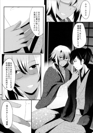 'Tsuki ga Kireidesu ne' to Teitoku wa Ii, 'Shindemo Ii wa” to Watashi wa Kaesu Page #32