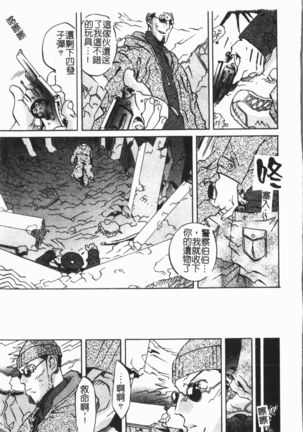 Douketsu Jouou Page #26