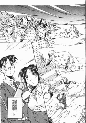 Douketsu Jouou Page #154