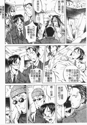 Douketsu Jouou Page #75
