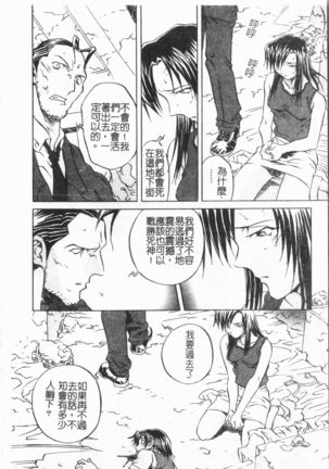 Douketsu Jouou Page #113