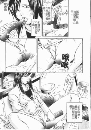 Douketsu Jouou Page #72