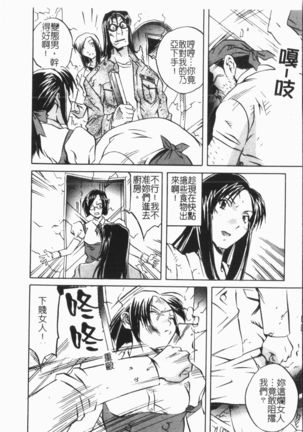 Douketsu Jouou Page #51