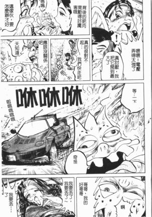Douketsu Jouou Page #162