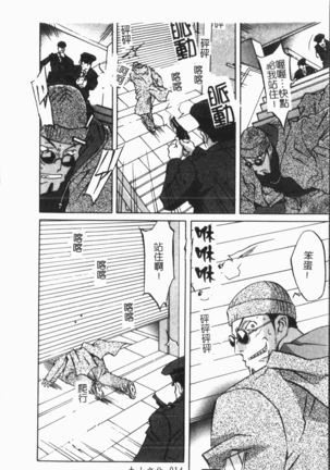 Douketsu Jouou Page #19