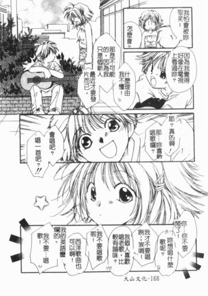 Douketsu Jouou Page #173