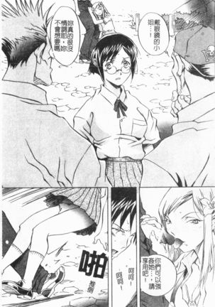 Douketsu Jouou Page #109