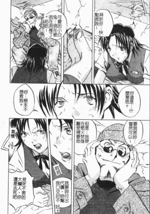 Douketsu Jouou Page #33