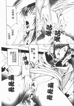 Douketsu Jouou Page #73