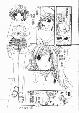 Douketsu Jouou Page #172