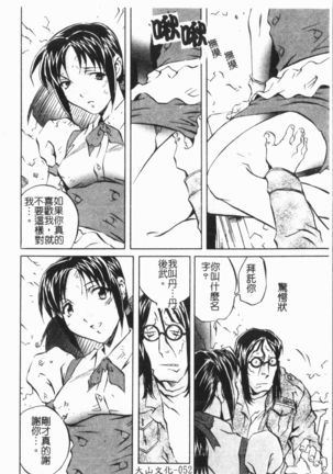 Douketsu Jouou Page #57