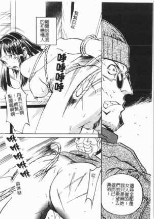 Douketsu Jouou Page #87