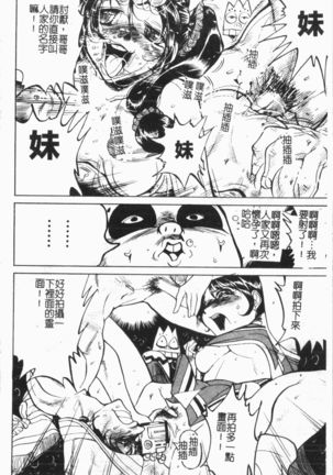 Douketsu Jouou Page #165