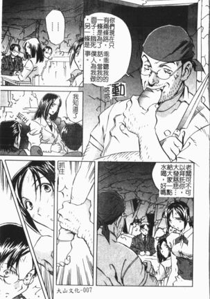 Douketsu Jouou