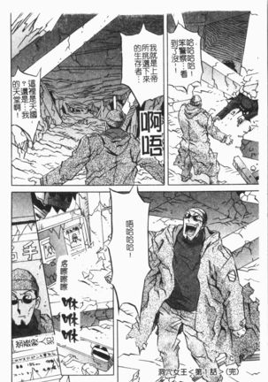 Douketsu Jouou Page #25