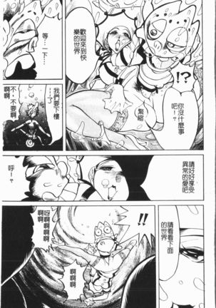 Douketsu Jouou Page #164