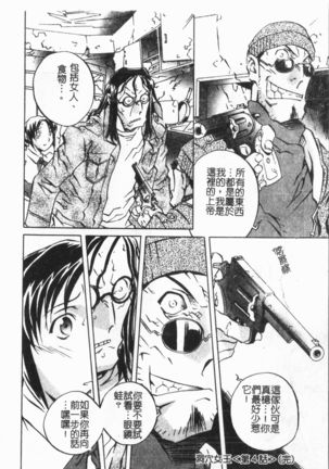 Douketsu Jouou Page #81