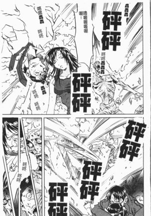 Douketsu Jouou Page #150