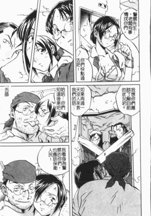Douketsu Jouou Page #30