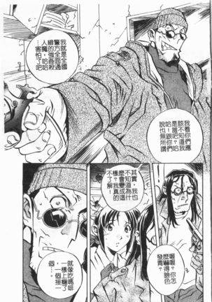 Douketsu Jouou Page #86