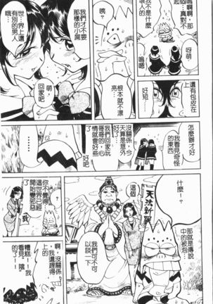 Douketsu Jouou Page #160