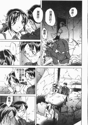 Douketsu Jouou Page #14