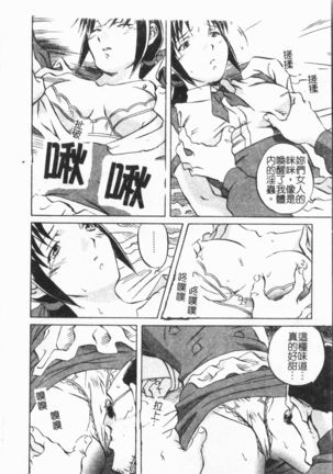 Douketsu Jouou Page #117