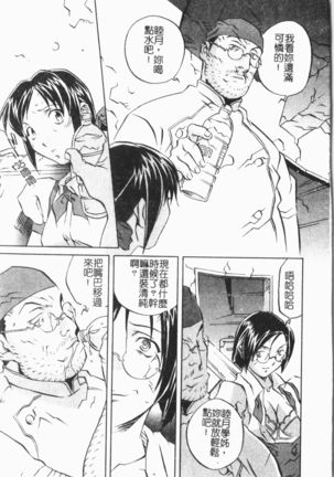 Douketsu Jouou Page #42