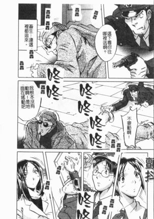 Douketsu Jouou Page #21