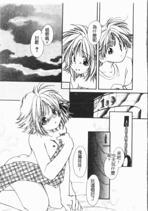 Douketsu Jouou Page #174