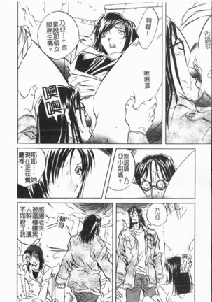 Douketsu Jouou Page #49