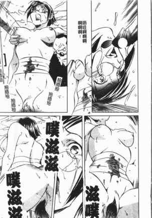 Douketsu Jouou Page #112