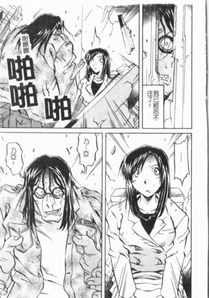 Douketsu Jouou Page #46