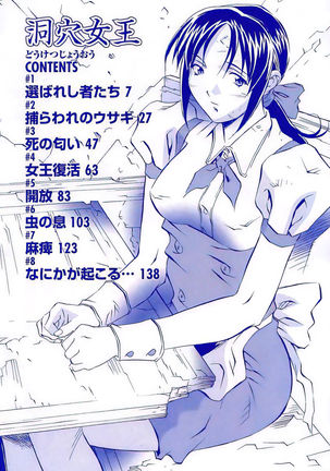 Douketsu Jouou
