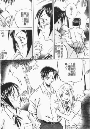 Douketsu Jouou Page #105