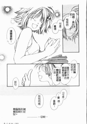 Douketsu Jouou Page #188