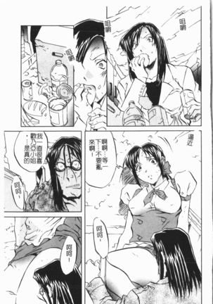 Douketsu Jouou Page #56