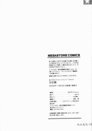 Douketsu Jouou Page #169