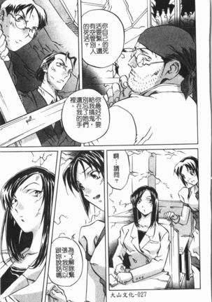 Douketsu Jouou Page #32