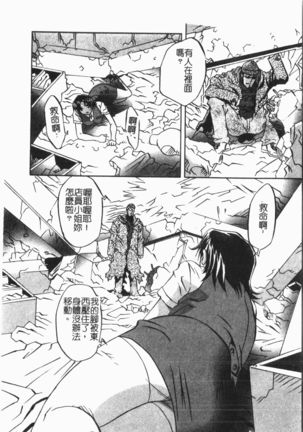Douketsu Jouou Page #27